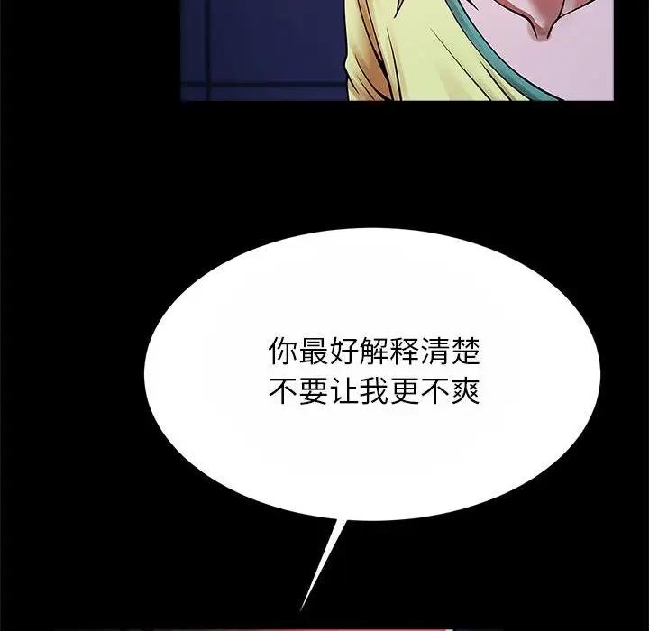 [韩国漫画] 逆袭之路 剧情,职场#[136P]-42