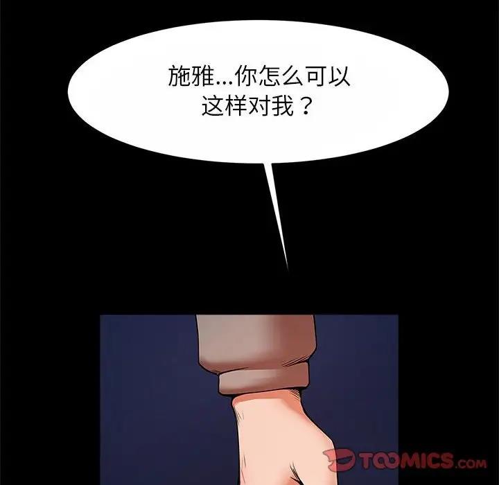 [韩国漫画] 逆袭之路 剧情,职场#[136P]-49