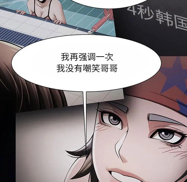 [韩国漫画] 逆袭之路 剧情,职场#[136P]-62