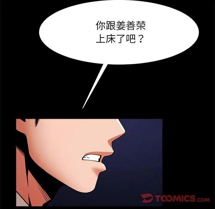 [韩国漫画] 逆袭之路 剧情,职场#[136P]-79