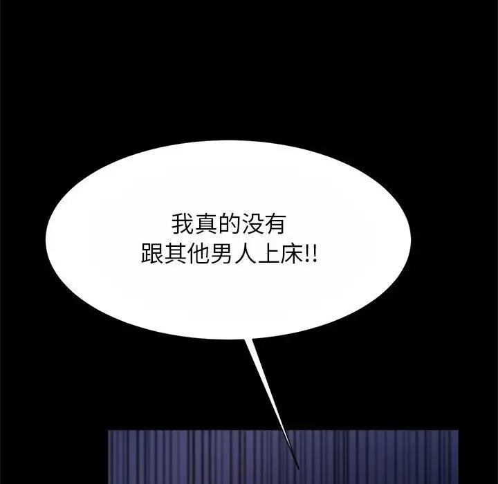 [韩国漫画] 逆袭之路 剧情,职场#[136P]-93