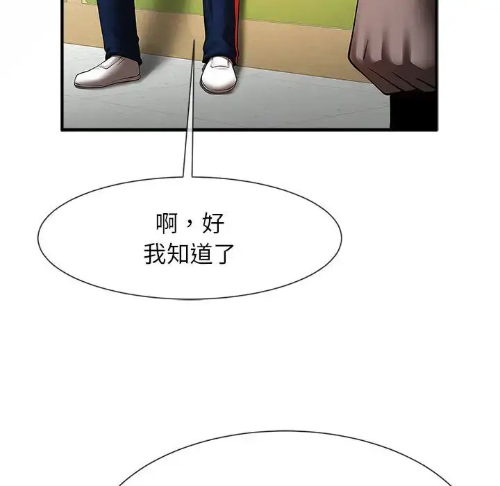 [韩国漫画] 逆袭之路 剧情,职场#[147P]-100