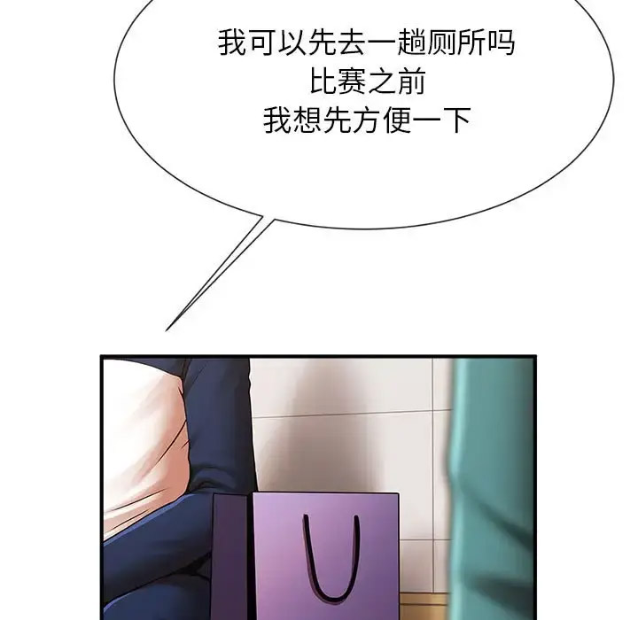 [韩国漫画] 逆袭之路 剧情,职场#[147P]-101