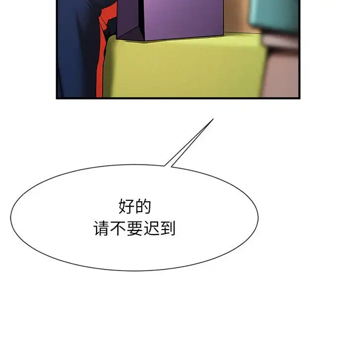 [韩国漫画] 逆袭之路 剧情,职场#[147P]-102