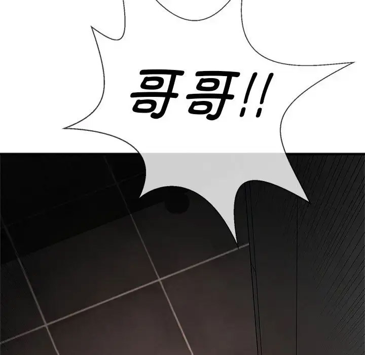 [韩国漫画] 逆袭之路 剧情,职场#[147P]-121