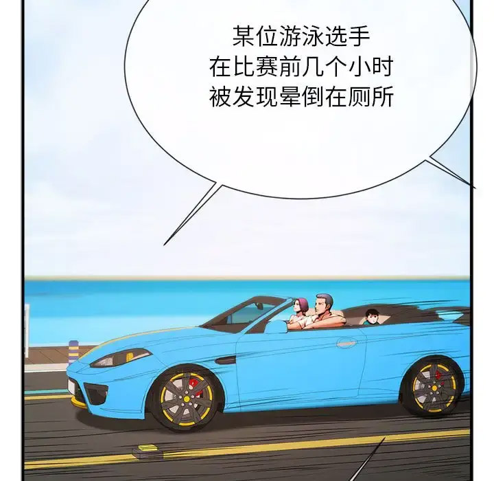 [韩国漫画] 逆袭之路 剧情,职场#[147P]-130