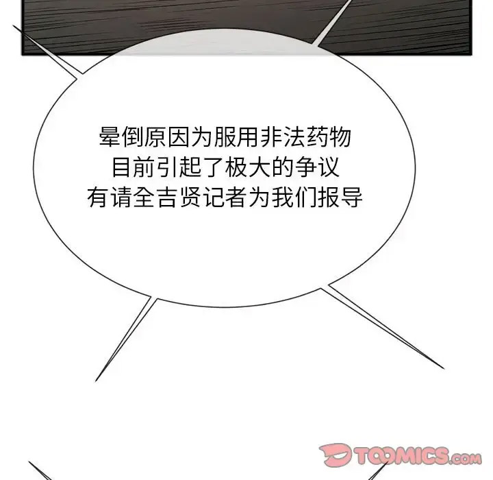 [韩国漫画] 逆袭之路 剧情,职场#[147P]-131