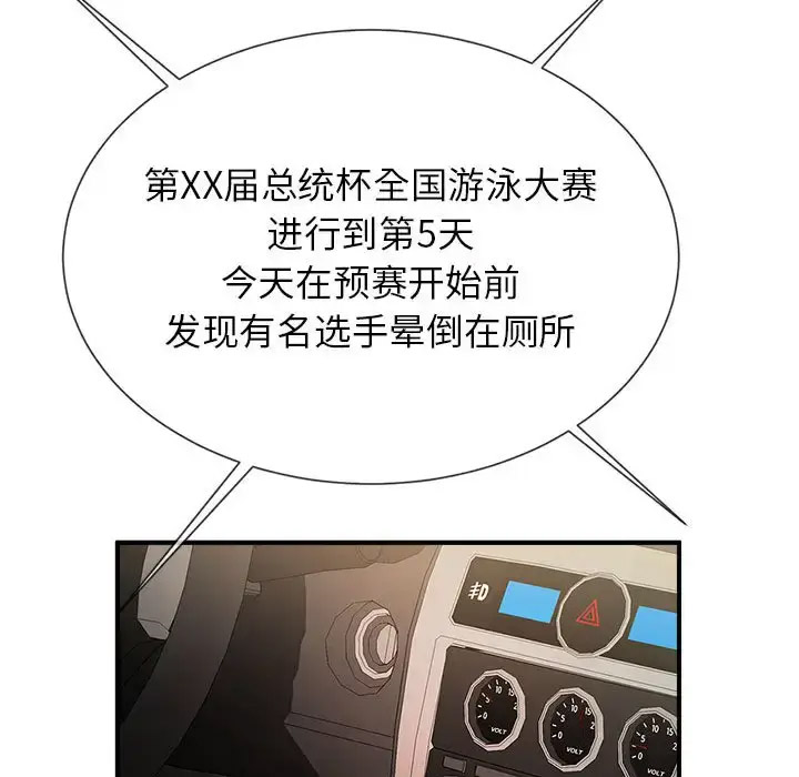 [韩国漫画] 逆袭之路 剧情,职场#[147P]-132