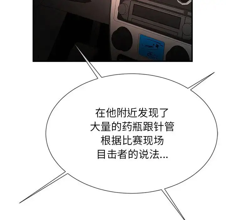 [韩国漫画] 逆袭之路 剧情,职场#[147P]-133