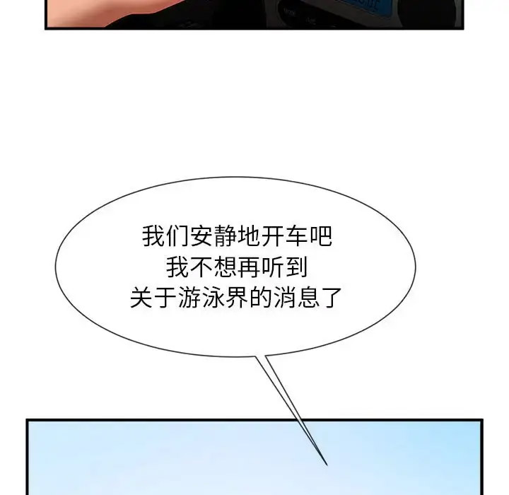 [韩国漫画] 逆袭之路 剧情,职场#[147P]-136