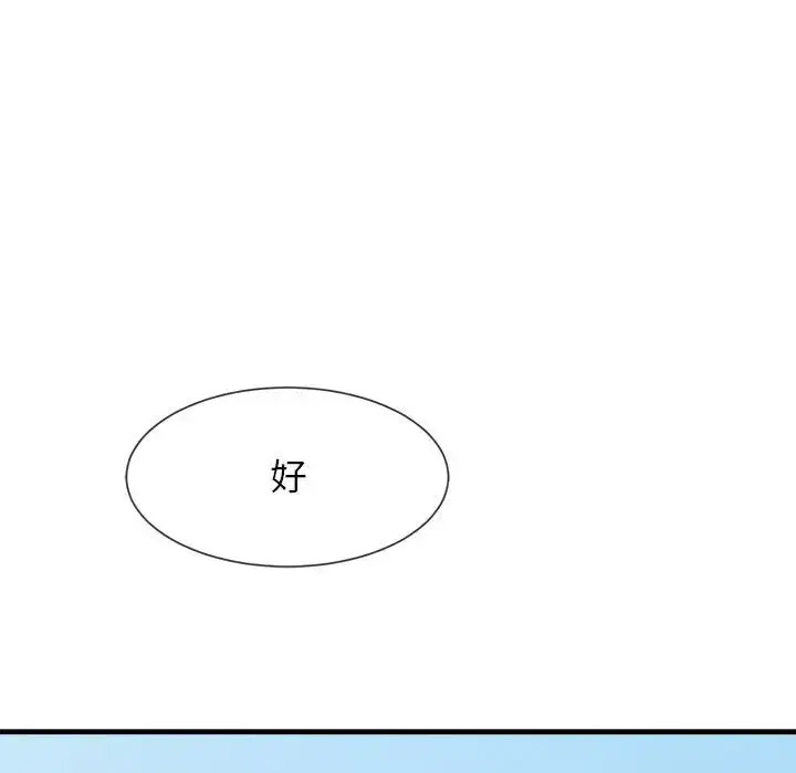 [韩国漫画] 逆袭之路 剧情,职场#[147P]-142