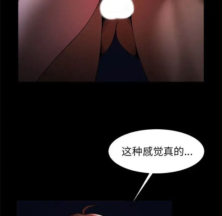 [韩国漫画] 逆袭之路 剧情,职场#[147P]-25