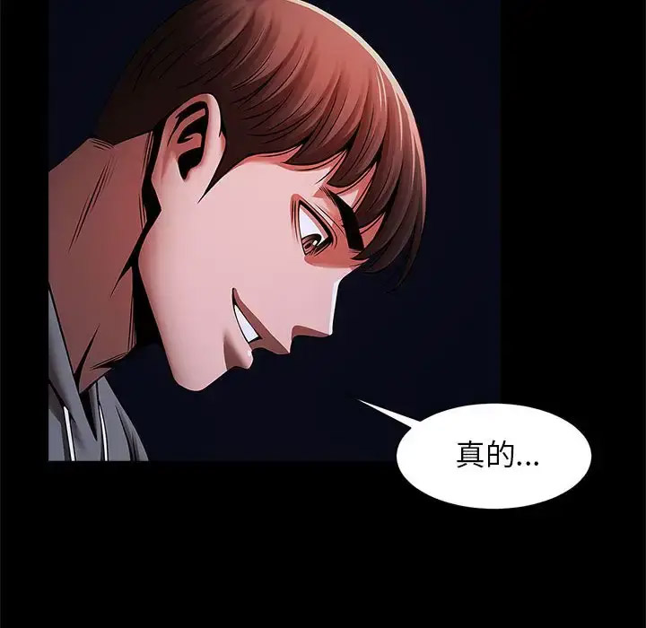 [韩国漫画] 逆袭之路 剧情,职场#[147P]-26