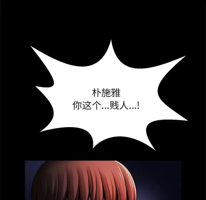 [韩国漫画] 逆袭之路 剧情,职场#[147P]-33