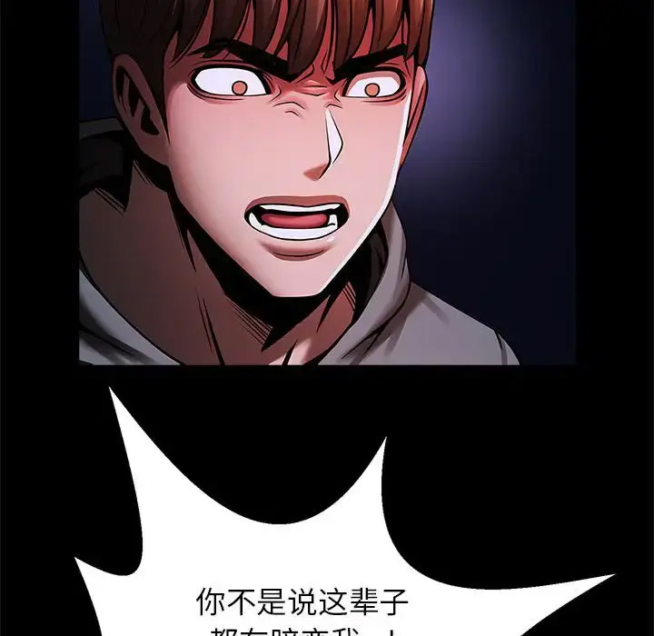 [韩国漫画] 逆袭之路 剧情,职场#[147P]-34