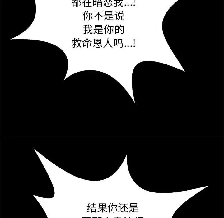 [韩国漫画] 逆袭之路 剧情,职场#[147P]-35