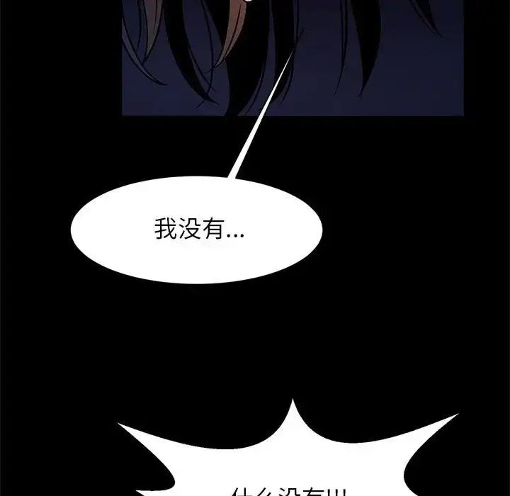 [韩国漫画] 逆袭之路 剧情,职场#[147P]-37
