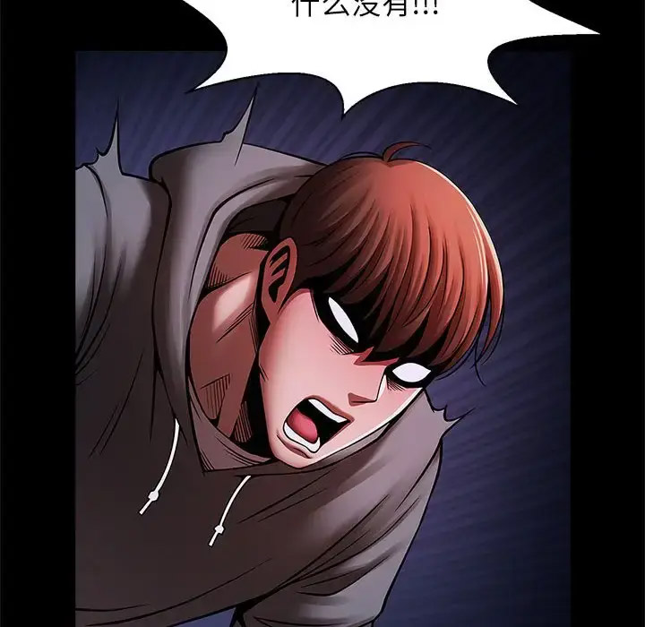 [韩国漫画] 逆袭之路 剧情,职场#[147P]-38