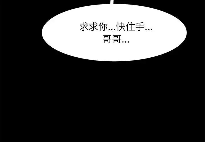 [韩国漫画] 逆袭之路 剧情,职场#[147P]-4