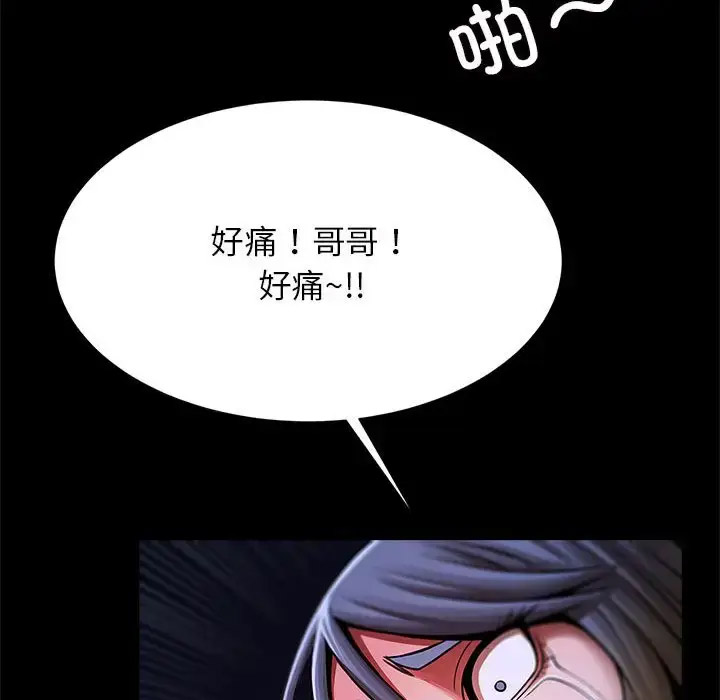 [韩国漫画] 逆袭之路 剧情,职场#[147P]-46
