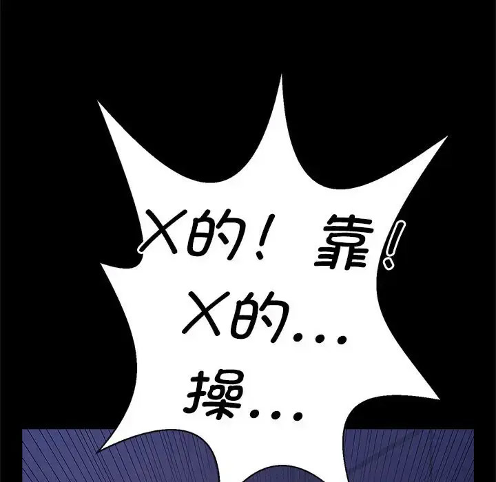 [韩国漫画] 逆袭之路 剧情,职场#[147P]-48