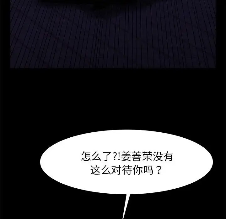 [韩国漫画] 逆袭之路 剧情,职场#[147P]-51