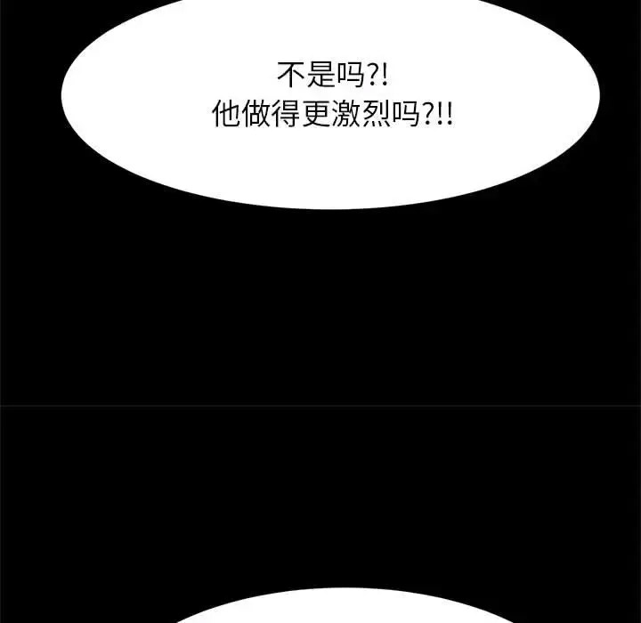 [韩国漫画] 逆袭之路 剧情,职场#[147P]-53