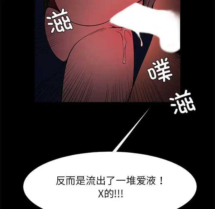 [韩国漫画] 逆袭之路 剧情,职场#[147P]-55
