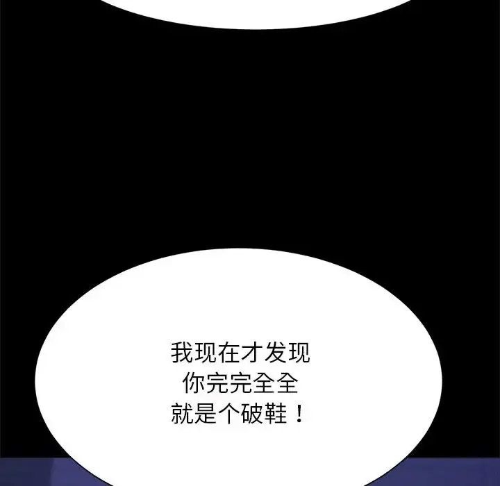 [韩国漫画] 逆袭之路 剧情,职场#[147P]-56