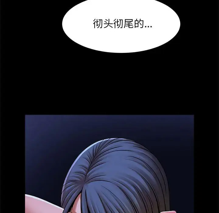 [韩国漫画] 逆袭之路 剧情,职场#[147P]-59
