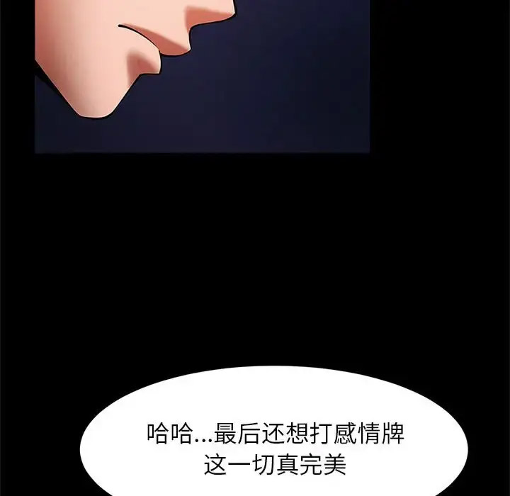 [韩国漫画] 逆袭之路 剧情,职场#[147P]-6