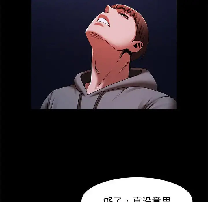 [韩国漫画] 逆袭之路 剧情,职场#[147P]-69