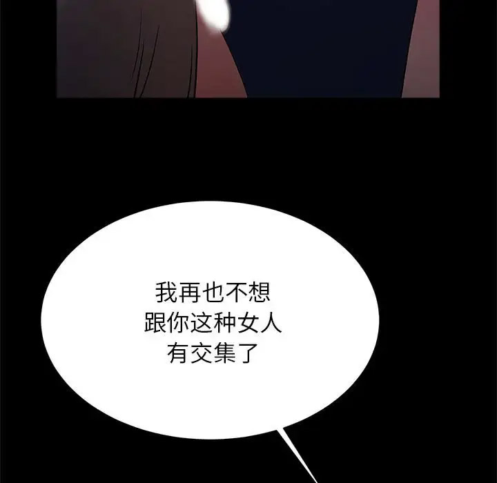 [韩国漫画] 逆袭之路 剧情,职场#[147P]-71