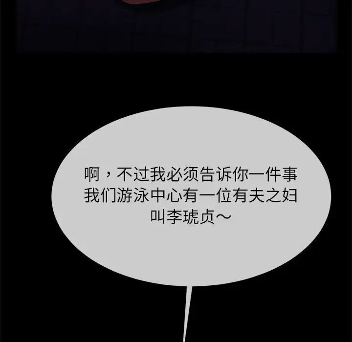 [韩国漫画] 逆袭之路 剧情,职场#[147P]-76