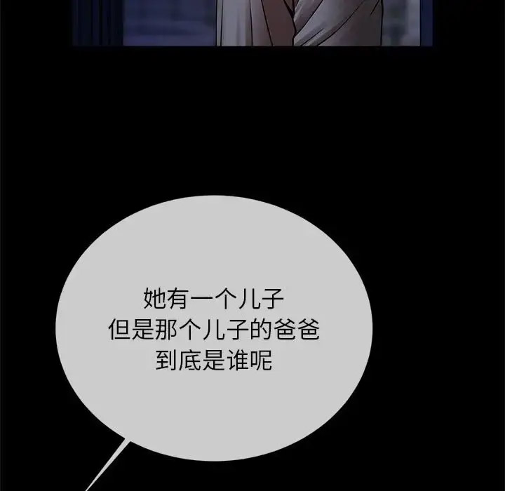 [韩国漫画] 逆袭之路 剧情,职场#[147P]-78