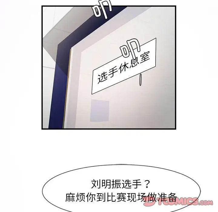 [韩国漫画] 逆袭之路 剧情,职场#[147P]-98