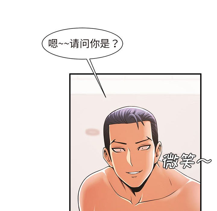 [韩国漫画] 逆袭之路 剧情,职场#[159P]-105