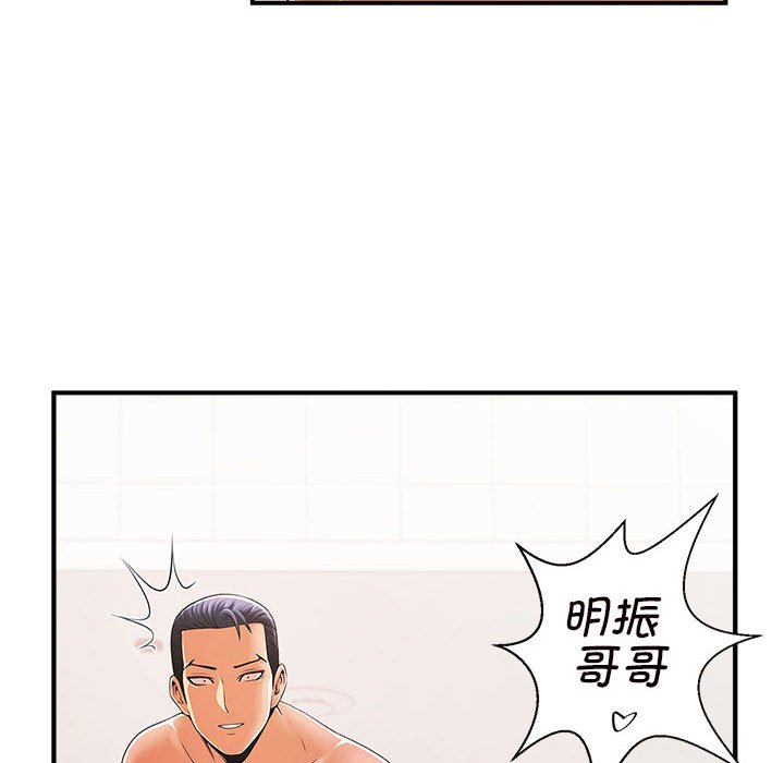 [韩国漫画] 逆袭之路 剧情,职场#[159P]-106
