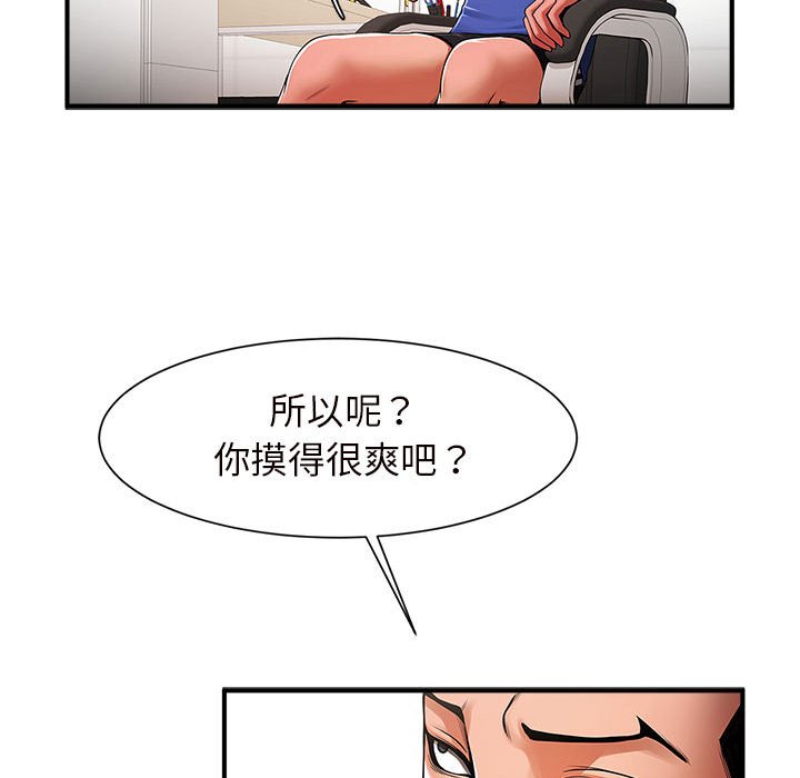 [韩国漫画] 逆袭之路 剧情,职场#[159P]-11
