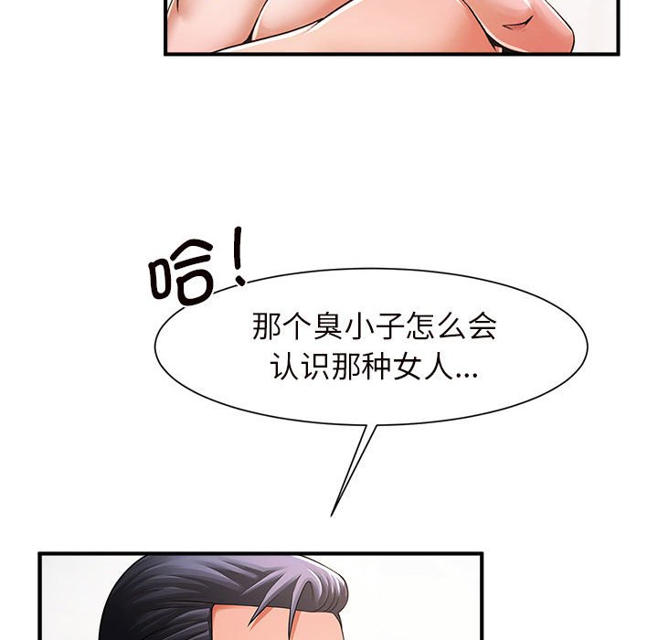 [韩国漫画] 逆袭之路 剧情,职场#[159P]-111