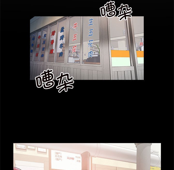 [韩国漫画] 逆袭之路 剧情,职场#[159P]-146