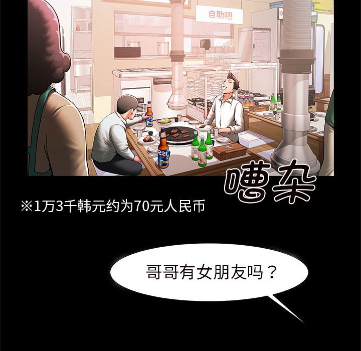 [韩国漫画] 逆袭之路 剧情,职场#[159P]-147