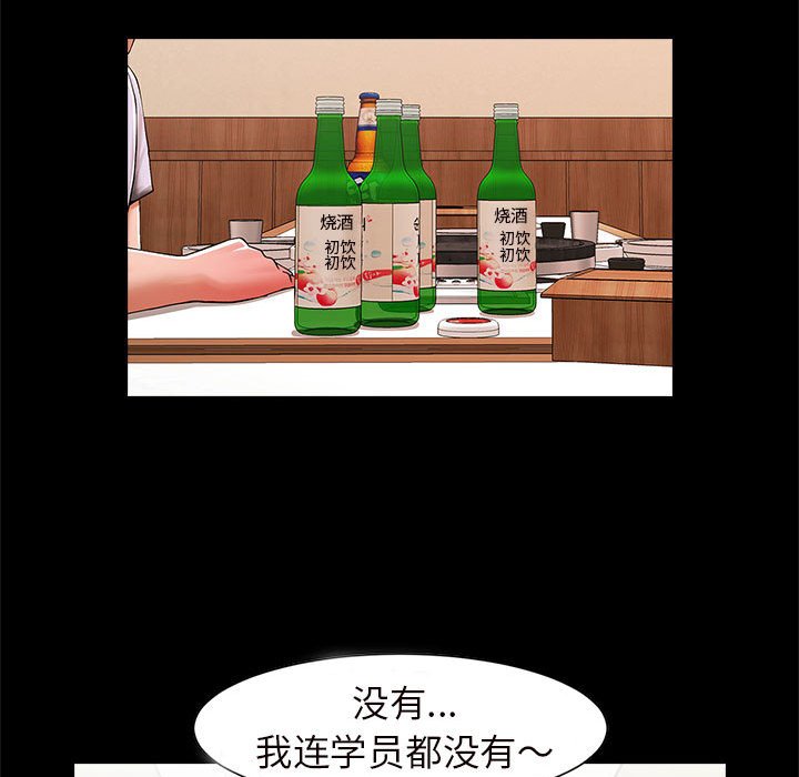 [韩国漫画] 逆袭之路 剧情,职场#[159P]-148