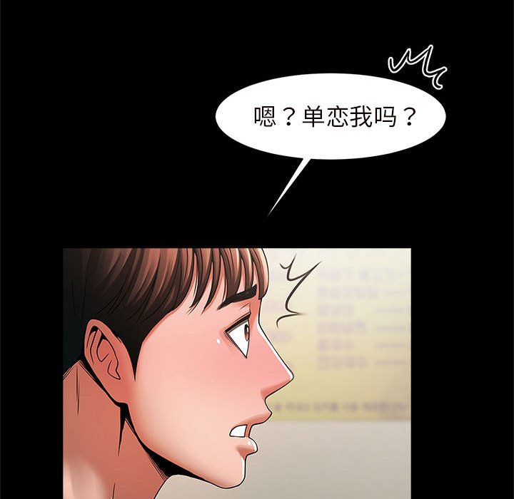[韩国漫画] 逆袭之路 剧情,职场#[159P]-154