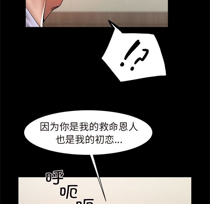[韩国漫画] 逆袭之路 剧情,职场#[159P]-155