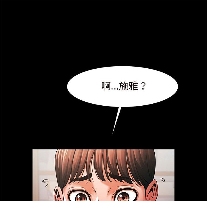 [韩国漫画] 逆袭之路 剧情,职场#[159P]-157