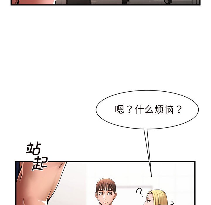 [韩国漫画] 逆袭之路 剧情,职场#[159P]-17