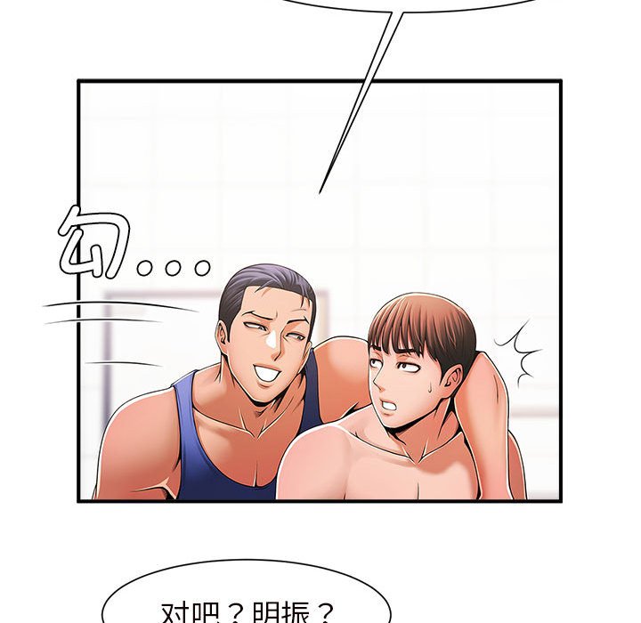 [韩国漫画] 逆袭之路 剧情,职场#[159P]-19