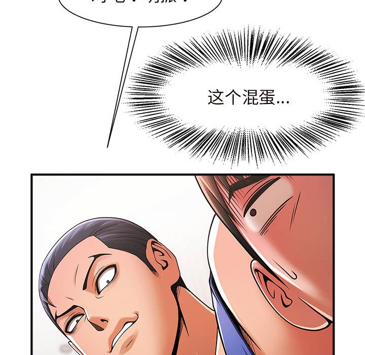 [韩国漫画] 逆袭之路 剧情,职场#[159P]-20