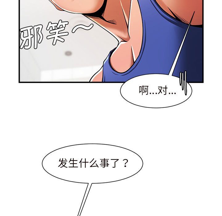 [韩国漫画] 逆袭之路 剧情,职场#[159P]-21